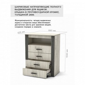 Комод «Лабиринт», с 4 выдвижными ящиками 800 мм, 800*435*1030 мм, цвет крафт светлый/серый шпат