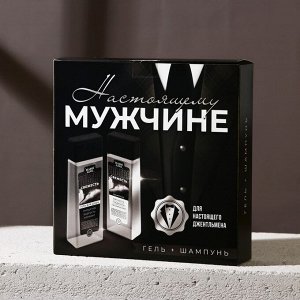 Подарочный набор косметики «Настоящему мужчине», гель для душа 250 мл и шампунь для волос 250 мл, HARD LINE