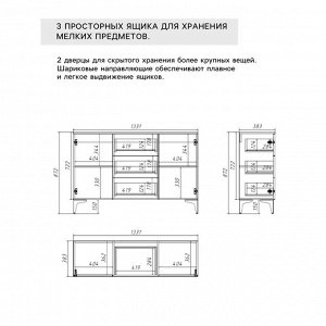 Комод для хранения «Валенсия 13.309», 1332*384*875 мм, цвет белый шагрень МДФ