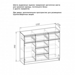 Комод для хранения «Мадера», 6 выдвижных ящиков, 2 двери, 1204*404*990 мм, цвет белый