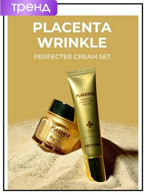 Набор кремов для лица с экстрактом плаценты PrettySkin Cream Set Wrinkle Perfecter Placenta, 50мл+30мл