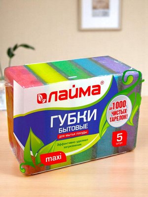 Губки для мытья посуды LAIMA MAXI (комплект 5 шт).,,  чистящий слой (абразив), 27х96х64 мм, 601554