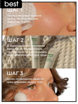 Набор для лица коллагеновый с экстрактом Нони Anjo Professional Skin Care 6 Set Noni Collagen, 210/210/40/40/100/100/30/30 мл