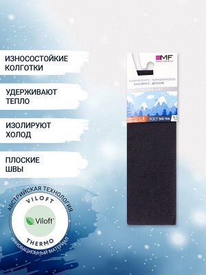 КОЛГОТКИ ТЕРМО ДЕТСКИЕ