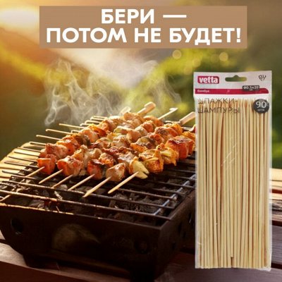 Копеечка — Вкусный шашлык от 49 рублей