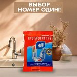 Копеечка — Скажи засорам НЕТ! Акция