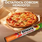 Копеечка — Для истинных домохозяек