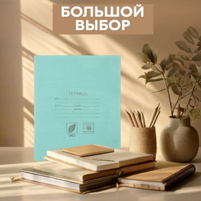 Копеечка — Самая низкая цена на сайте