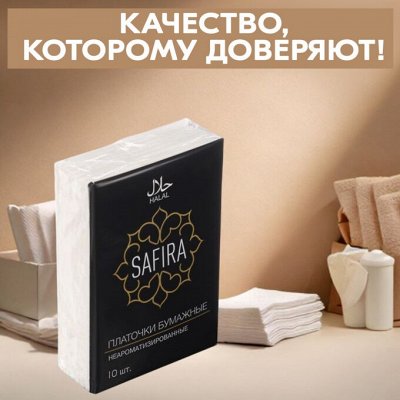 Копеечка — Чистота и гигиена от 19 рублей