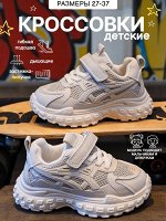 Кроссовки детские, цвет белый