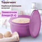 Замесочное блюдо сирень 2 л 1шт - Tupperware®.