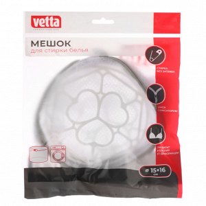 VETTA Мешок для стирки белья, цилиндр, на замке, пластик, полиэстер, d15х16h см
