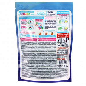 Капсулы для стирки Ocean Clean Color Mini, 20шт