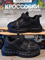 Кроссовки детские, цвет черный