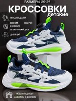 Кроссовки детские, цвет белый + синий +салатовый