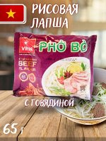 Лапша Рисовая PHO ВО (ФО БО широкая) со вкусом говядины 65 гр Вьетнам (VIFON PHO BO instant rice noodles BEEF FLAVOUR)