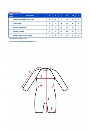Купальник детская Санни, т.синий