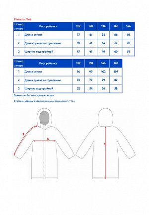 Пальто для девочки Лив, серый