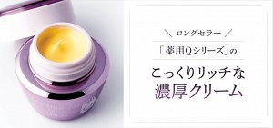 DHC Q10 Cream - омолаживающий крем с коэнзимом Q10 и активными биокомплексами