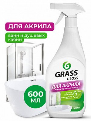 Средство чистящее для акриловых поверхностей Gloss 600мл