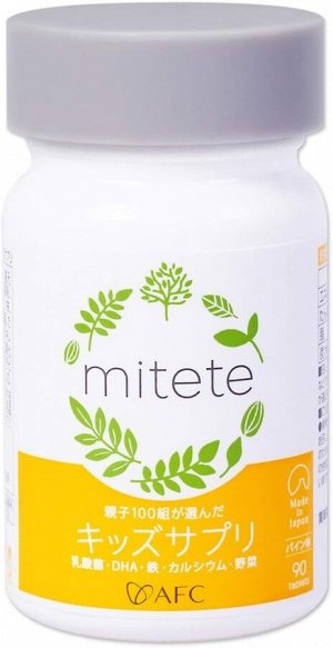 AFC Mitete Kids - мульти-витаминный комплекс для детей