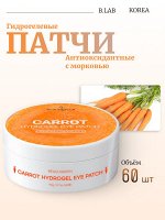 BeauuGreen Антиоксидантные гидрогелевые патчи с морковью Carrot Hydrogel Eye Patch