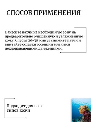 BeauuGreen Гидрогелевые патчи д/глаз c коралловой пудрой Sea Coral & Aqua Hydrogel Eye Patch