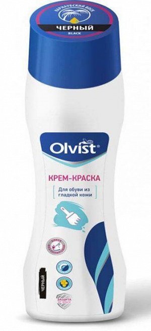 Крем-Краска для обуви Olvist. Черный, для гладкой кожи, 75мл. Флакон с губкой. Защищает от влаги, освежает и закрашивает потертости. пр. Россия. пр. Китай