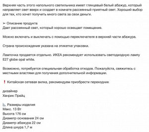 HEKTOGRAM, Напольный светильник, серебристый/белый