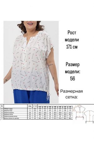 Блуза Цвет:
белый
Состав:
100%Хлопок
Длина изделия:
66 см
Размер модели:
56
Рост модели:
175 см
Свободная блуза из легкой хлопчатобумажной ткани, длиной до линии бедер. Фигурная горловина оформлена дв