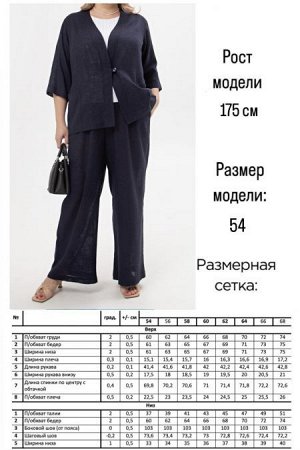 Костюм Цвет:
темно-синий
Состав:
75%Лен 25%Хлопок
Длина изделия:
Длина жакета - 71 см , Брюки - 103 см
Размер модели:
54
Рост модели:
175 см
Стильный льняной костюм, состоящий из жакета и брюк. Жакет,