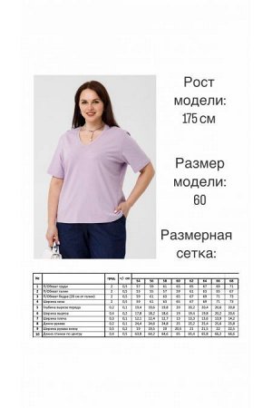 Футболка Цвет:
сиреневый
Состав:
95%Хлопок 5%Эластан
Длина изделия:
65 см
Размер модели:
60
Рост модели:
175
Комфортная футболка приталенного силуэта из хлопкового трикотажа. V-образный вырез горловин
