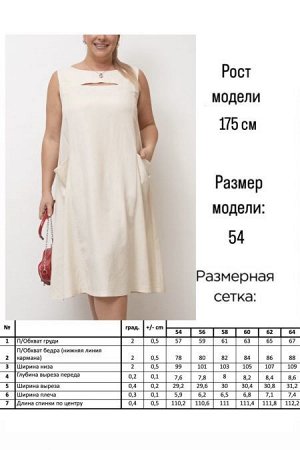 Сарафан Цвет:
молочный
Состав:
75%Лен 25%Хлопок
Длина изделия:
111 см
Размер модели:
56
Рост модели:
175 см
Летний сарафан, трапециевидного силуэта длиной за линию колен выполнен из льняной однотонной