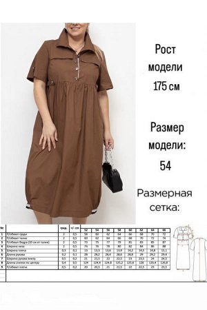 Платье Цвет:
коричневый
Состав:
100% Хлопок
Длина изделия:
124 см
Размер модели:
56
Рост модели:
175 см
Платье свободного силуэта из хлопковой ткани. V-образный вырез горловины дополнен отложным ворот