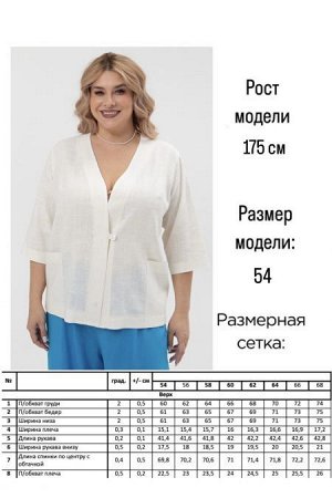 Жакет Цвет:
белый
Состав:
75%Лен 25% Хлопок
Длина изделия:
71 см
Размер модели:
54
Рост модели:
175 см
Стильный льняной жакет, полуприлегающего силуэта. Прилегание по груди за счет вытачек. Модель с з