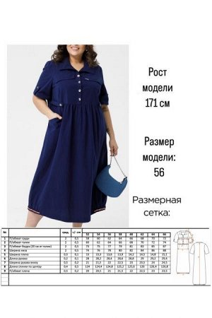 Платье Цвет:
синий
Состав:
100% Хлопок
Длина изделия:
124 см
Размер модели:
58
Рост модели:
171 см
Платье свободного силуэта из хлопковой ткани. V-образный вырез горловины дополнен отложным воротником