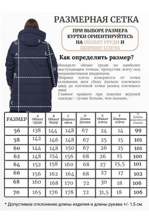 Пальто Цвет:
темно-синий
Состав:
верх: 100% полиэстер подкладка: 100% полиэстер утеплитель: 100% полиэстер (240г/м2)
Длина изделия:
101 см
Размер модели:
54
Рост модели:
168 см
Пальто прямого силуэта 
