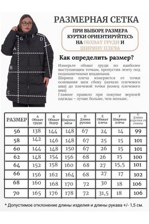 Пальто Цвет:
черный
Состав:
верх: 100% полиэстер подкладка: 100% полиэстер утеплитель: 100% полиэстер (240г/м2)
Длина изделия:
101 см
Размер модели:
54
Рост модели:
168 см
Пальто прямого силуэта длино