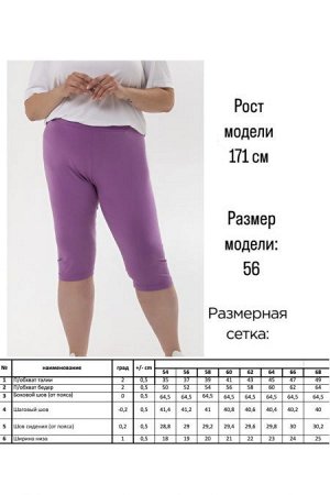 Бриджи Цвет:
сиреневый
Состав:
100%ПЭ
Длина изделия:
64 см
Размер модели:
56
Рост модели:
171 см
Яркие бриджи из трикотажной однотонной ткани "масло", с комфортной высокой посадкой на талии. Верх с эл