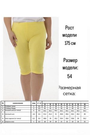 Бриджи Цвет:
желтый
Состав:
100%ПЭ
Длина изделия:
64 см
Размер модели:
54
Рост модели:
175 см
Яркие бриджи из трикотажной однотонной ткани "масло", с комфортной высокой посадкой на талии. Верх с эласт