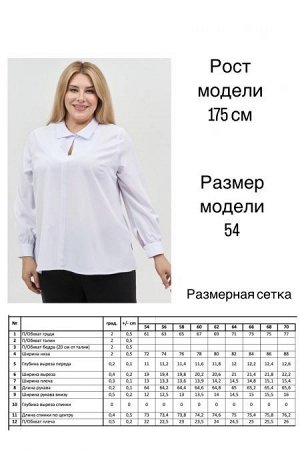 Блузка Цвет:
белый
Состав:
80%ПЭ 18%Вискоза 2%Эластан
Длина изделия:
74 см
Размер модели:
56
Рост модели:
175 см
Блузка прямого силуэта, длиной чуть ниже линии бедер, из сорочечной однотонной ткани. П