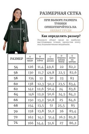 Туника Цвет:
темно-зеленый
Состав:
62%Вискоза 33%Полиэстер5%эластан
Длина изделия:
83 см
Размер модели:
54
Рост модели:
171 см
Туника свободного силуэта из тонкого мягкого трикотажа принт. Втачные рук