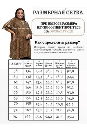 Туника Цвет:
коричневый
Состав:
62%Вискоза 33%Полиэстер5%эластан
Длина изделия:
92 см
Размер модели:
54
Рост модели:
171 см
Туника свободного силуэта из тонкого мягкого трикотажа с оригинальным принто