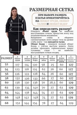 Платье Цвет:
черный
Состав:
80%ПЭ 18%Вискоза 2%Эластан
Длина изделия:
127 см
Размер модели:
56
Рост модели:
171 см
Комфортное платье прямого силуэта из трикотажного полотна "скуба". V-образный вырез г