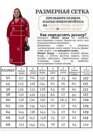 Платье Цвет:
красный
Состав:
80%ПЭ 18%Вискоза 2%Эластан
Длина изделия:
127 см
Размер модели:
56
Рост модели:
171 см
Комфортное платье прямого силуэта из трикотажного полотна "скуба". V-образный вырез 