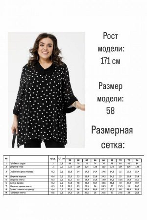 Туника Цвет:
угольный
Состав:
100%ПЭ
Длина изделия:
88 см
Размер модели:
58
Рост модели:
171 см
Удобная туника свободного силуэта из креп-шифона принт, на подкладке. Втачные рукава с манжетой, длиной 