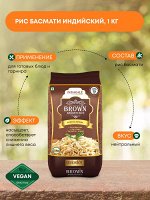 PATANJALI Basmati rice Brown Рис Басмати коричневый 1кг