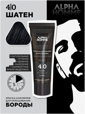 A/BC4/0 Краска-камуфляж для бороды ESTEL ALPHA PRO 4/0, 40 мл