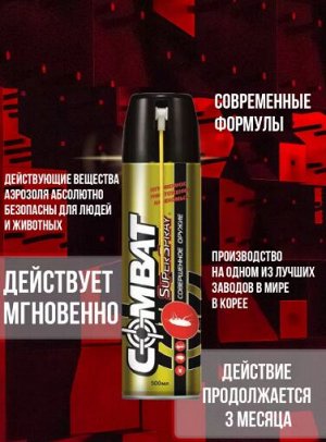 Аэрозоль Дихлофос COMBAT 500мл золотой от тараканов, клопов, блох, муравьев