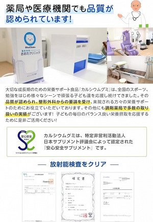 Sukusuku Noppokun Growth Support Calcium Gummy - обогащенный кальций в виде жевательных конфет с лимонным вкусом